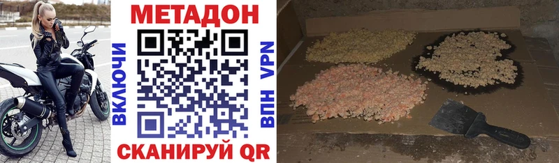 Метадон VHQ Таштагол